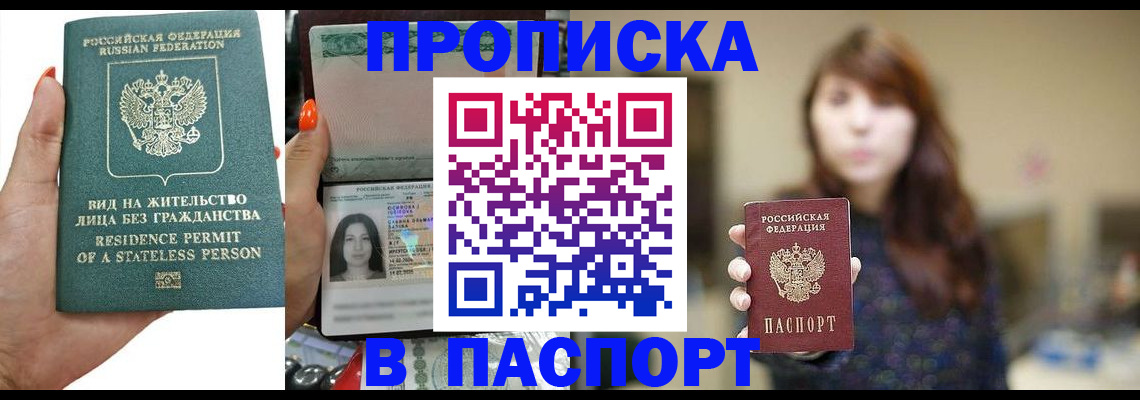 временная регистрация надежно в Можайске