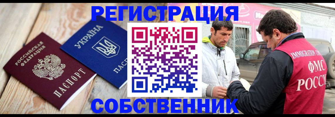 где прописаться в Можайске