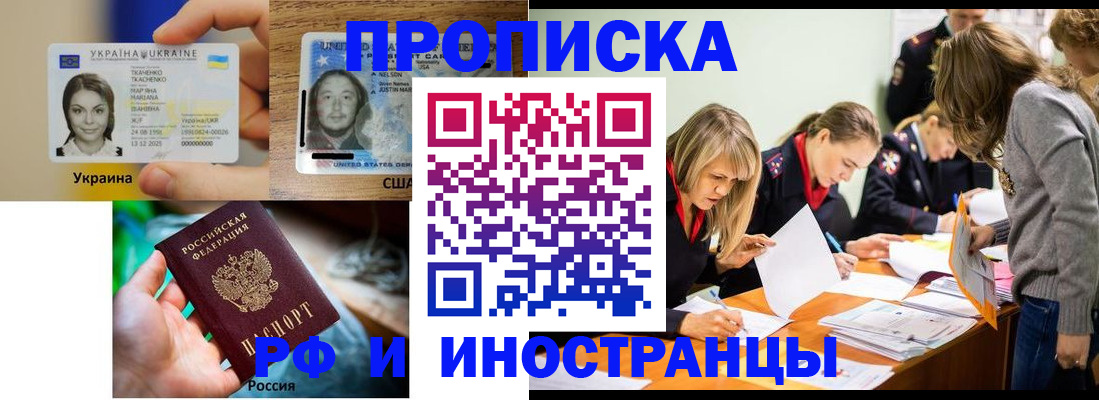временная регистрация законно в Можайске